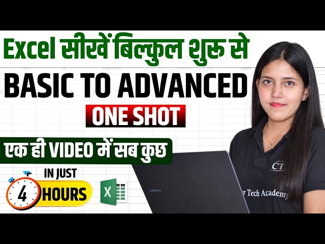 MS Excel Full Course Basic to Advance in One Shot | MS Excel Tutorial for Beginners | CTA