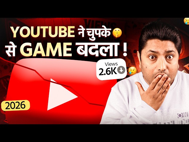 YouTube Ne Chupke Se Game Badal Diya 😳 (2026 Update)