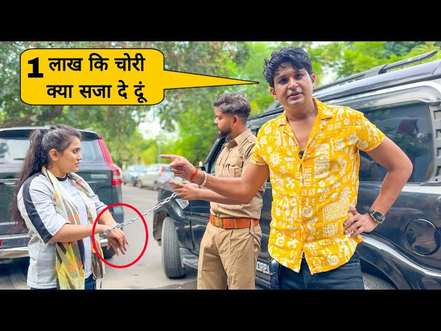 गाड़ी से 1 lakh चुरा लिए/ Police  बुला दिया// Sumit cool lifestyle 