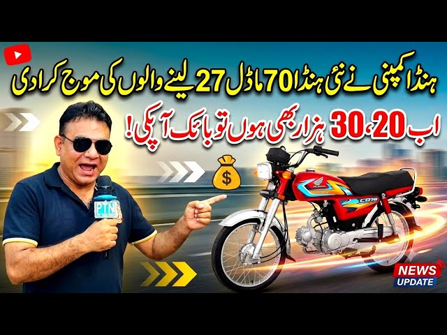 Honda Model 2027 Big Offer  Atlas Honda Big Announcement Honda125 New Model Launch Date 