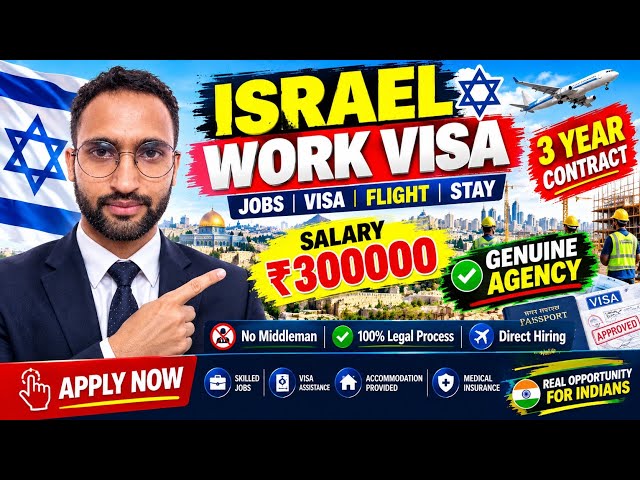 🇮🇱 Israel में CNC Jobs 2026 🔥 | ₹3 Lakh Salary + Work Visa | Indians के लिए बड़ी Opportunity!
