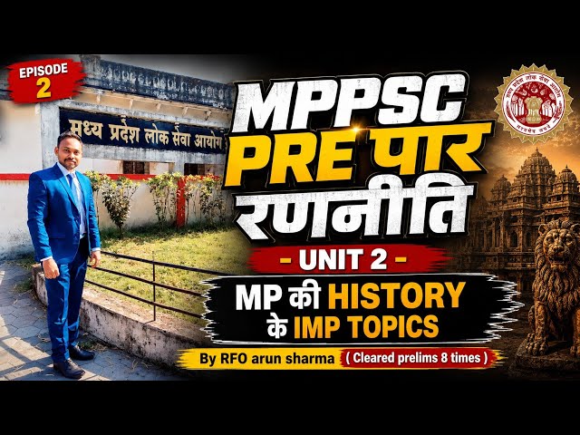 MPPSC Pre 2027 Strategy | Mppsc Prelims के लिए Unit-2 के Important Topics  | Episode 2