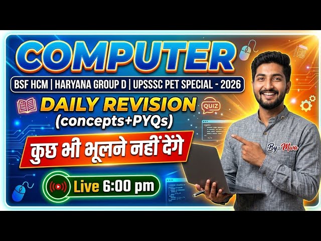 Computer Complete Revision || class-3 || BSF HCM, HARIYANA GROUP D, UPSSSC PET SPECIAL PYQS 2026