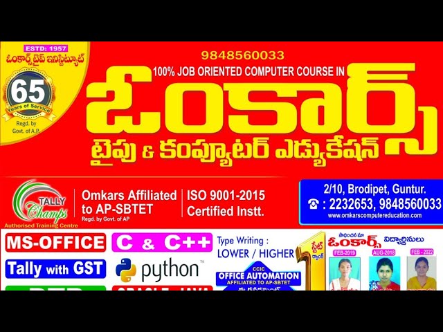 Best Software Training Institute in Guntur for Ms-Office, Tally, C Language, Java, Python, Type, C++
