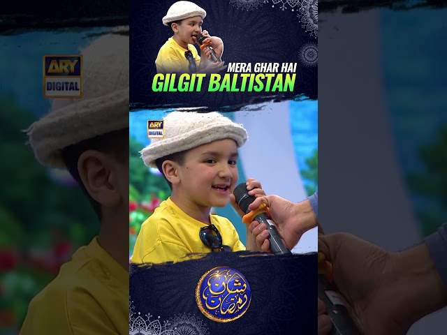 Mera Ghar hai "Gilgit Baltistan" 😍 #shiraz #shorts