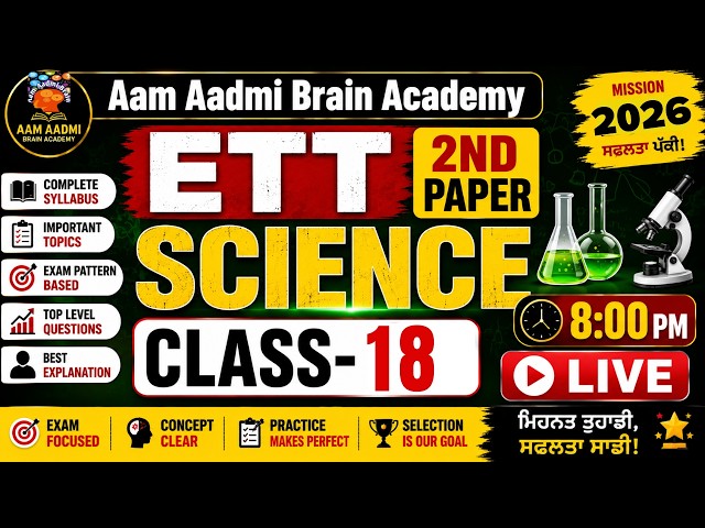 ett 2nd paper science | ETT 2nd paper preparation | ett 2nd paper science | ett science | ett jobs