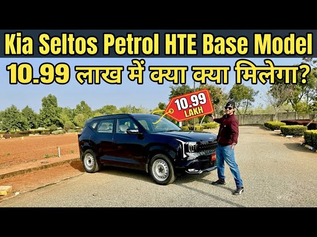 2026 Kia Seltos Base Model | Kia Seltos HTE Petrol | Kia Seltos Facelift Petrol Base Model Features