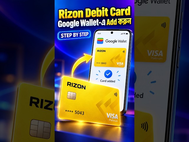How to Add Rizon Card to Google Wallet 2026 | Rizon Virtual Card Offline Payment