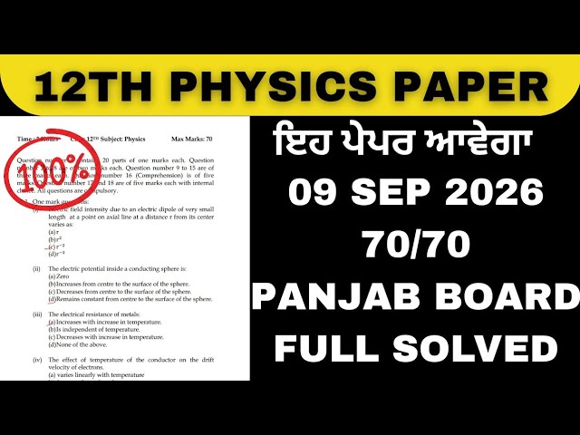 Pseb 12th class physics paper September 2026 #12th #punjabboard