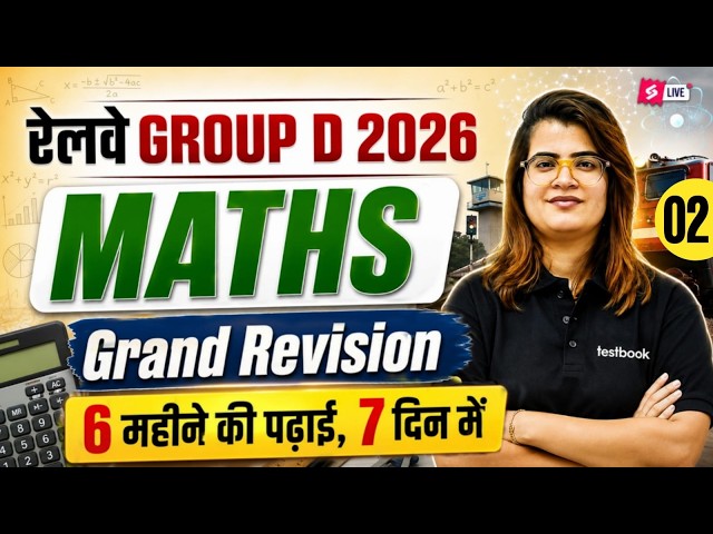 RRB Group D Practice Set 2026 | Group D Math Practice Set | RRB Group D Math Class by Gopika mam