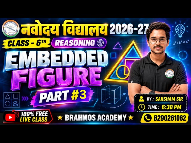Embedded figure #3 Navodaya Vidyalaya Entrance Exam 2027 | Class 6th Reasoning |  #jnv #reasoning