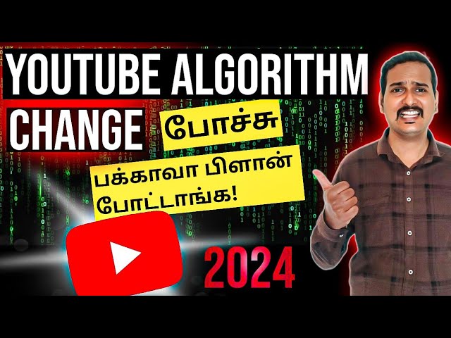 😱 Youtube algorithm change tamil | youtube algorithm explained tamil