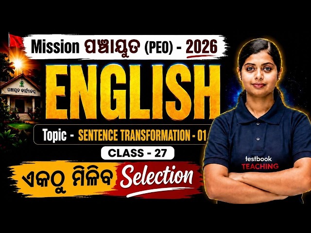 OSSSC PEO Class | PEO English Class | Antonyms-2 By Baisali Mam #27