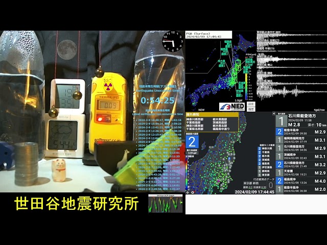 2024/02/09 17:42 静岡県伊豆半島東方沖で地震 震度2 深さ170km M4.9 Earthquake off the Izu Peninsula, Shizuoka Japan
