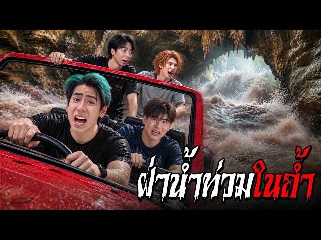 FLOODING!! SPD Adventures: Driving Our Convertible Through a Flash Flood