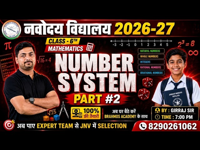 Navodaya Vidyalaya Entrance Exam 2027 | Class 6th Math's | Number System #2 |#jnvmaths #numbersystem