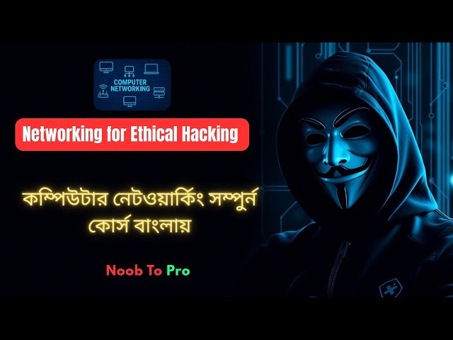 Computers networking full course Bangla | CCNA Bangla