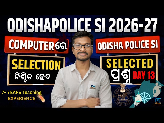 Police SI | District Police, OISF & Odisha |day 13| COMPUTER |Complete Practice Session#odishapolice