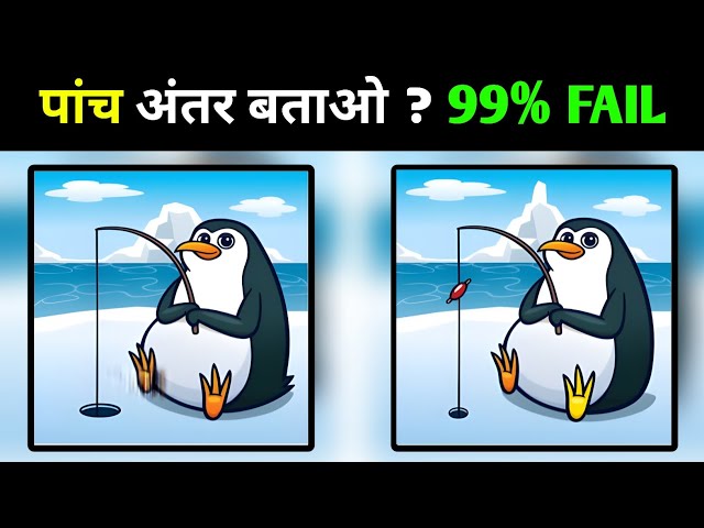 Top 20 Mind test Puzzle | दिमाग है तो 20 में से 5 का सही जवाब बताओ 🤔 |