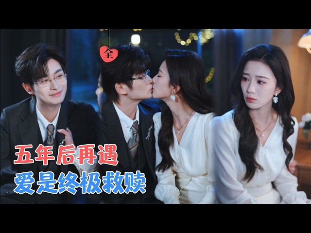 毛致远＆何怡婷 | 王牌记者重逢商业巨鳄前男友，为查至亲死亡真相与他携手，在罪恶与背叛中并肩作战，沉冤昭雪时爱火重燃。[MULTI SUB | FULL] #MiniDrama #精彩大陆短剧