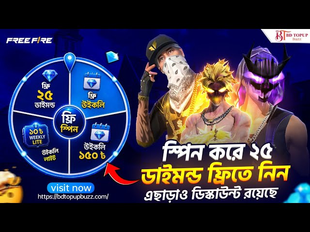 How To Top Up Free Fire Diamond Low Price | diamond top up bkash nagod | best diamond top up site bd
