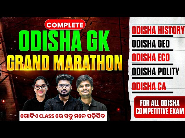Odisha GK Marathon Class | Complete Odisha GK Marathon For OSSC CGL, RI AMIN Mains Exam