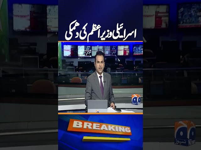 Sydney Tragedy: Israeli PM Netanyahu Criticizes Australian Authorities | Geo News