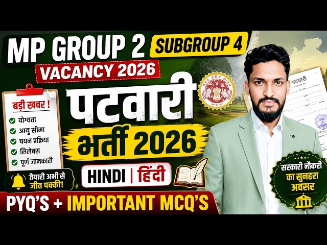 MP GROUP 2 SUBGROUP 4 VACANCY 2026 | पटवारी भर्ती 2026 | HINDI PYQ's + Important MCQ's