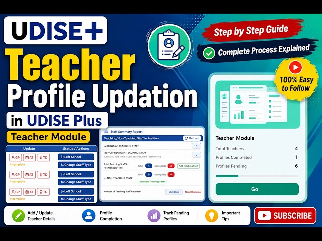 How to Update Teacher Profile in UDISE Plus | Complete Tutorial