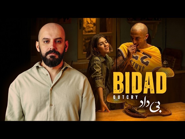 Review of the Banned Film Bidad