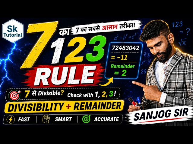 7 का 123 RULE 🔥 | Divisibility + Remainder | 7 से Remainder निकालने की Trick | Sanjog Sir  #nagpur