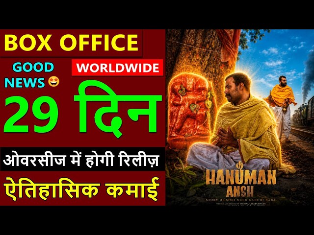 Hanuman Ansh Box Office Collection Day 29, hanuman ansh movie total collection till now