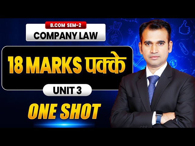 Company Law Unit 3 in Detailed || One Short || 18 Marks पक्के || BCom Sem 2 (P/H) || Du/Sol/Ncweb
