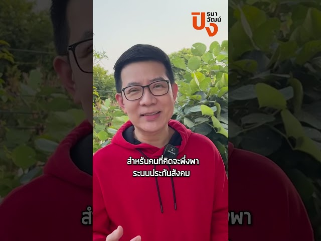 ถ้าคุณคิดว่ามีเงินเป็นล้าน แล้วคุณจะพออยู่พอใช้หลังเกษียณ ผมบอกได้เลยนะครับว่าคุณอาจกำลังคิดผิด