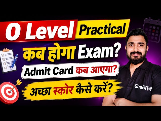 O Level Practical Admit Card &  Exam Date update