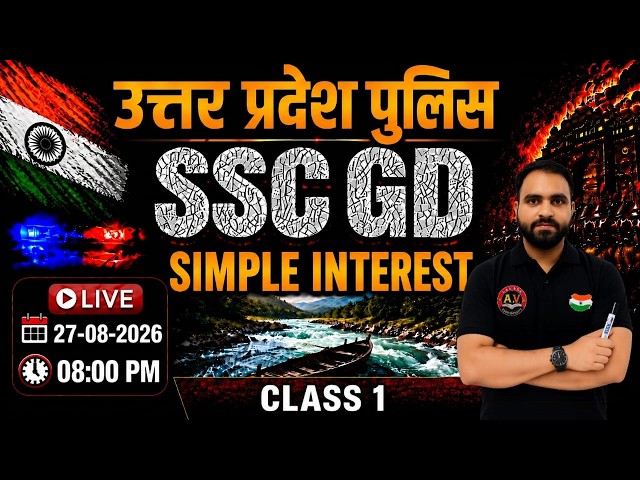 UPP/SSC GD EXAM #2026 | SIMPLE INTEREST #1 | MATHS For All Compititive Exams BY MONU SIR