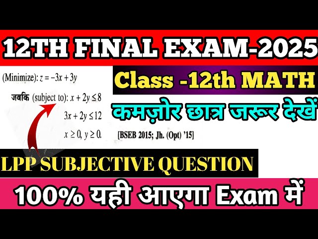 Linear programming class 12|Linear programming class 12 one shot|Lpp class 12 maths one shot