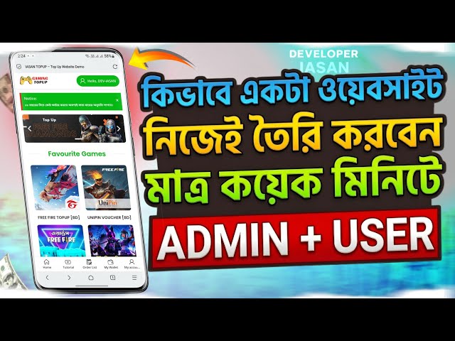 🥰 How To Make Free TopUp Website 2025 || মোবাইল দিয়েই বানান নিজের টপআপ ওয়েবসাইট! 💥