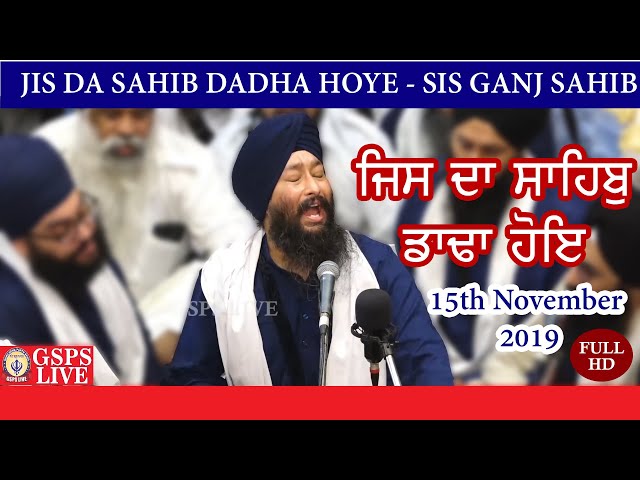 Bhai Jagpal Singh Ji UK | Sis Ganj Sahib AKJ Samagam 2019 | Jis Da Sahib