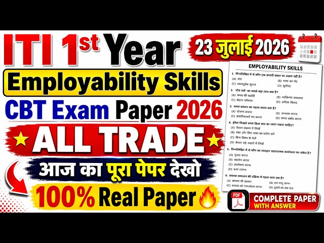 iti employability skills question paper 2026 1st year all trade | iti 1st year cbt exam 23 july 2026