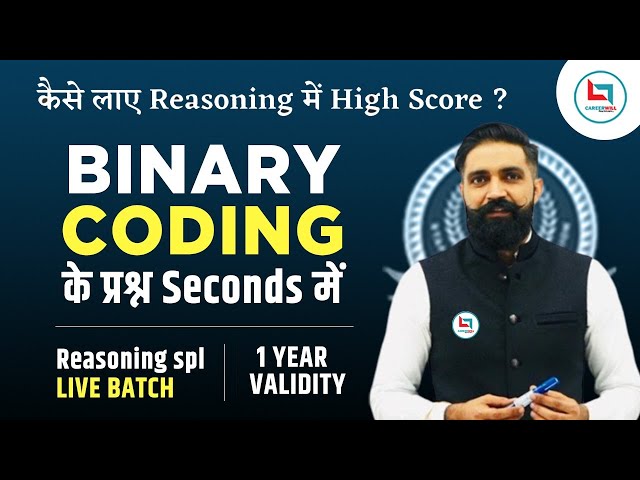 BINARY CODING || ARUN SIR