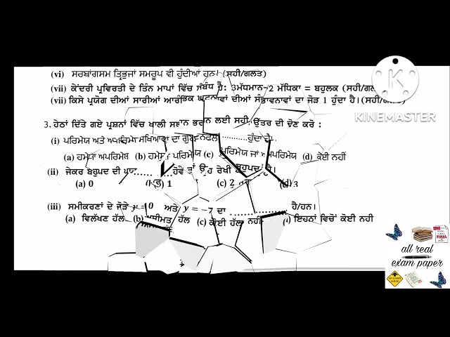 10th class september real paper math 2022.#pseb10thclass #10th#10thclass #10classmaths#exampaper