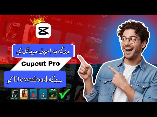 How to Download CapCut Pro (Official Guide 2026) | Android & iPhone