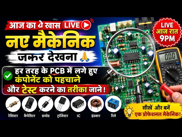 Best of Beginner Electronics Knowledge in Hindi | Repair | Circuit | Projects #viralvideo #TechRe...