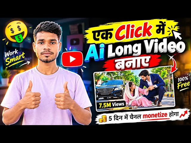 AI Se Long Video Kaise Banaye/ Ai Video Kaise Banaye 