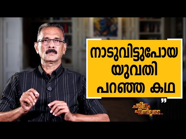 Abdul Kareem U IPS - 10 | Charithram Enniloode | Abdul Kareem U IPS | Safari TV