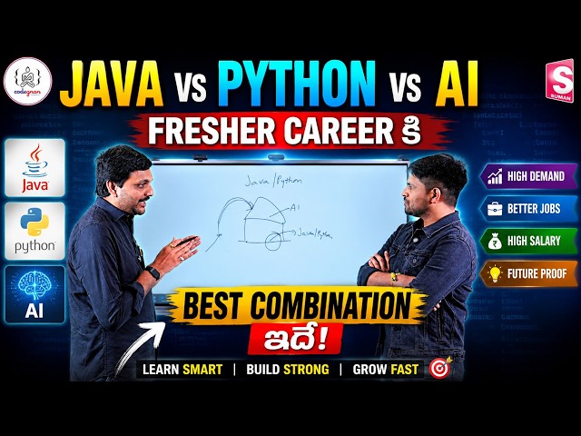 CODEGNAN : Java vs Python vs AI: What Should a Fresher Learn First? SumanTV Anchor Nagaraju