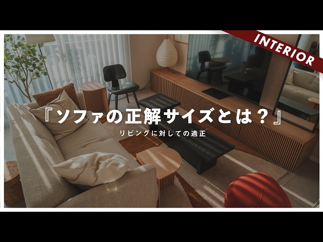 [Interior Design Critique] Upgrade Your Living Space: Sofa Layout Tips for a Stylish Look