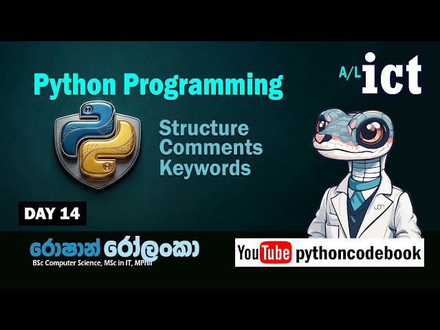 A/L ICT - Python Programming- Variables (Day 14)
