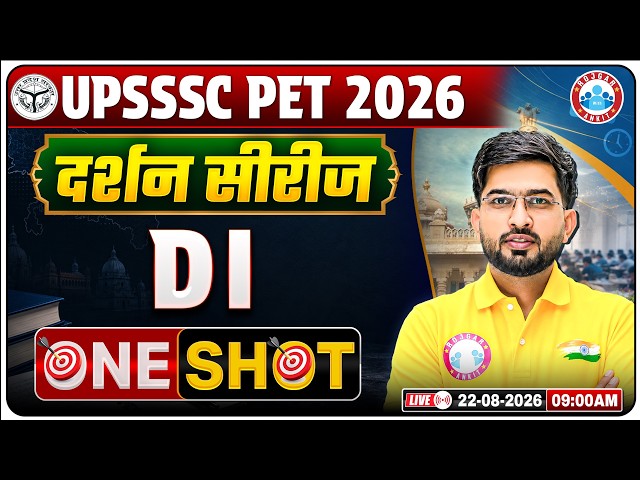 UPSSSC Pet 2026 | DI Marathon 2026 | Data Interpretation Complete Revision | दर्शन सीरीज One Shot